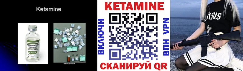 КЕТАМИН VHQ Орёл