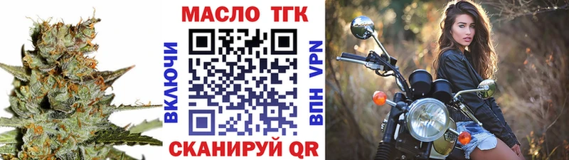 Дистиллят ТГК THC oil  гидра как войти  Орёл 